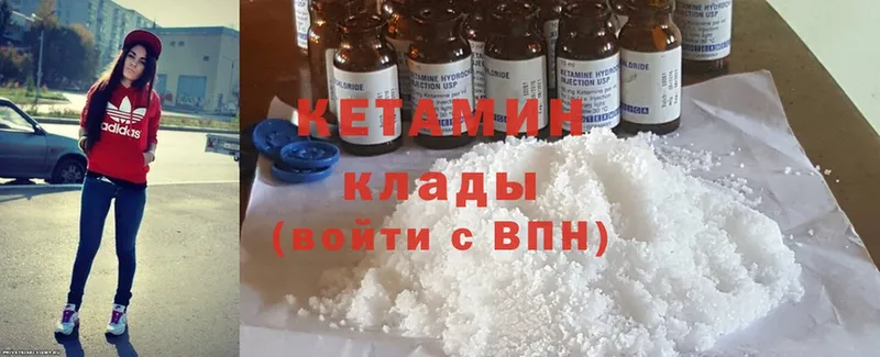 КЕТАМИН ketamine  закладка  Сертолово 