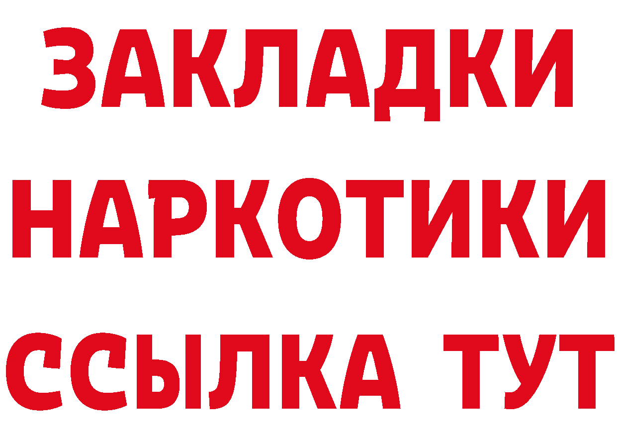 БУТИРАТ оксибутират ссылки это блэк спрут Сертолово