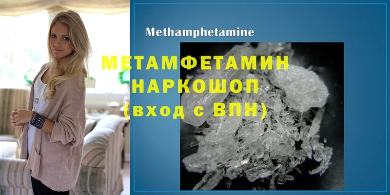 где купить   Сертолово  МЕТАМФЕТАМИН кристалл 